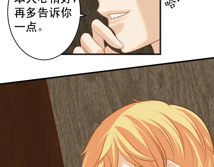 复仇要冷冷端上 - 第339话 交易 - 第62张图