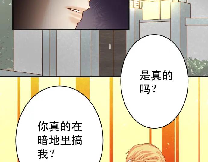 复仇要冷冷端上 - 第339话 交易 - 第2张图