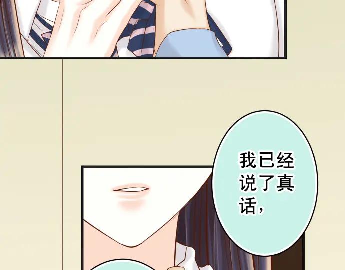 复仇要冷冷端上 - 第339话 交易 - 第46张图