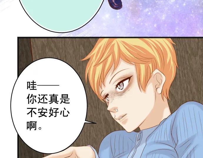 复仇要冷冷端上 - 第339话 交易 - 第88张图