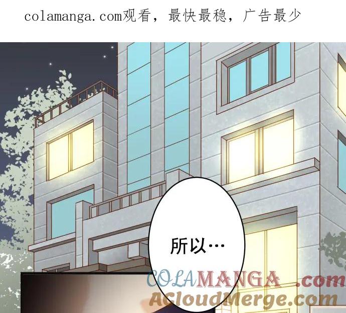 复仇要冷冷端上 - 第339话 交易 - 第1张图