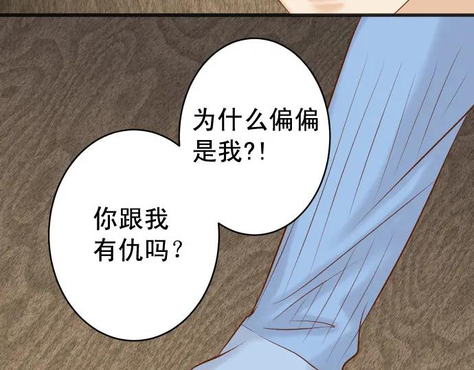 复仇要冷冷端上 - 第339话 交易 - 第10张图