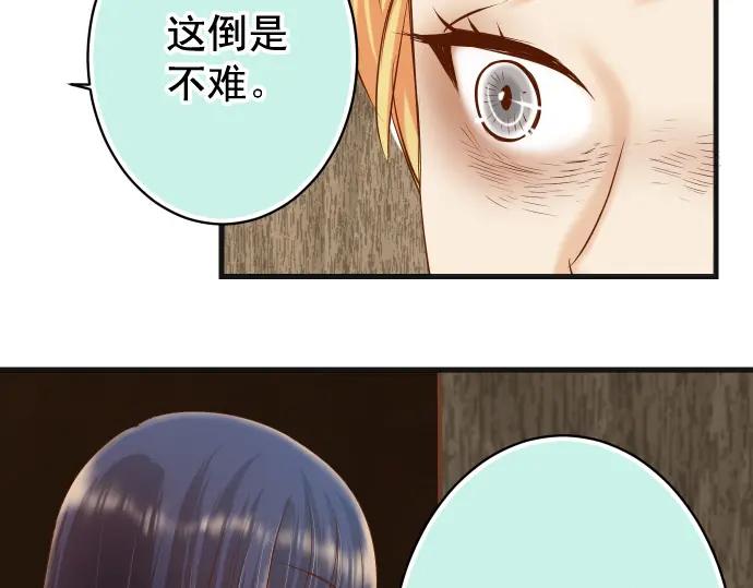 复仇要冷冷端上 - 第339话 交易 - 第92张图