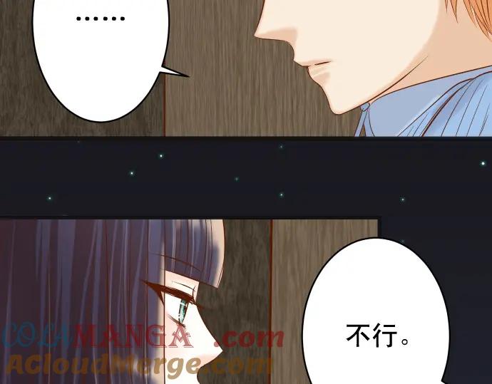 复仇要冷冷端上 - 第339话 交易 - 第81张图