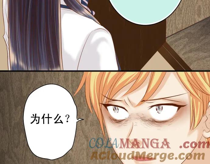 复仇要冷冷端上 - 第339话 交易 - 第9张图