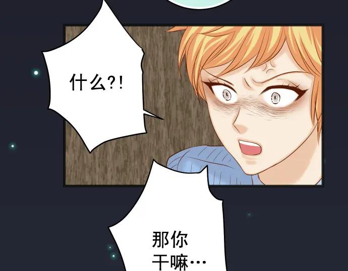 复仇要冷冷端上 - 第339话 交易 - 第71张图