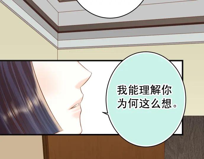 复仇要冷冷端上 - 第339话 交易 - 第7张图