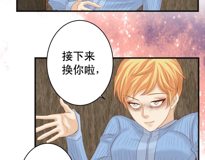 复仇要冷冷端上 - 第339话 交易 - 第67张图