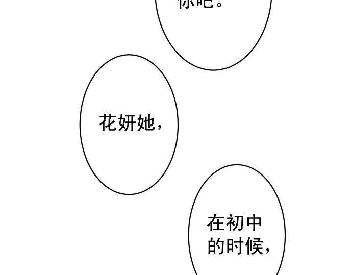 复仇要冷冷端上 - 第339话 交易 - 第55张图