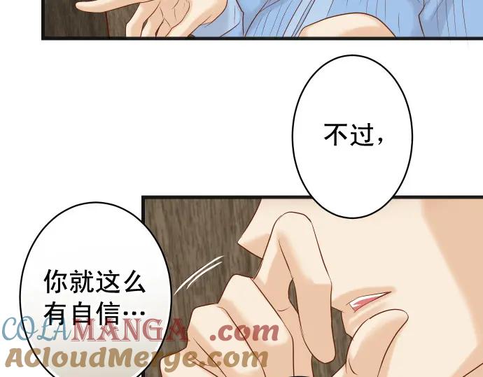 复仇要冷冷端上 - 第339话 交易 - 第89张图