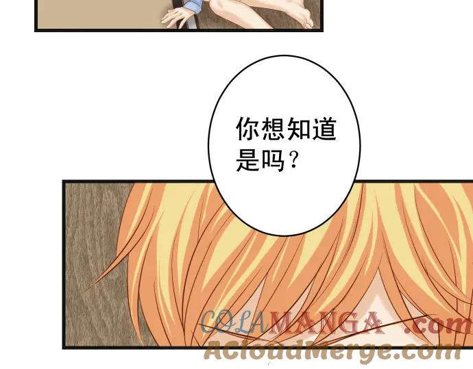 复仇要冷冷端上 - 第339话 交易 - 第53张图