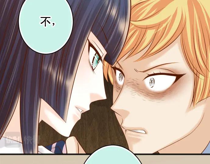 复仇要冷冷端上 - 第339话 交易 - 第43张图