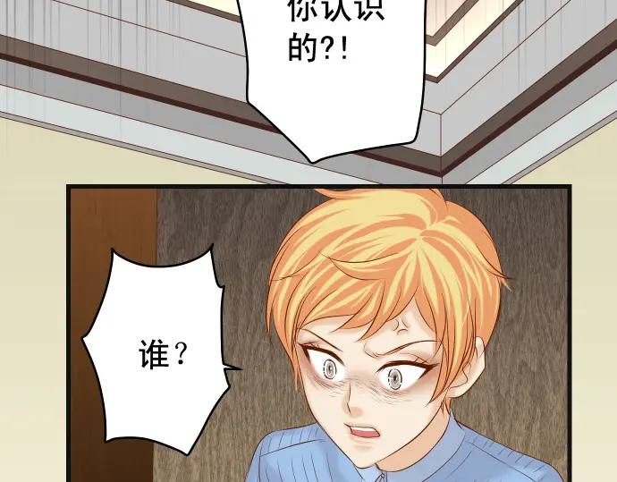 复仇要冷冷端上 - 第339话 交易 - 第24张图