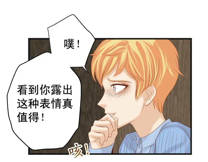 复仇要冷冷端上 - 第339话 交易 - 第60张图