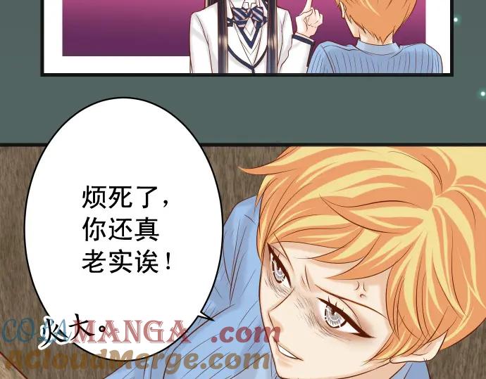 复仇要冷冷端上 - 第339话 交易 - 第77张图