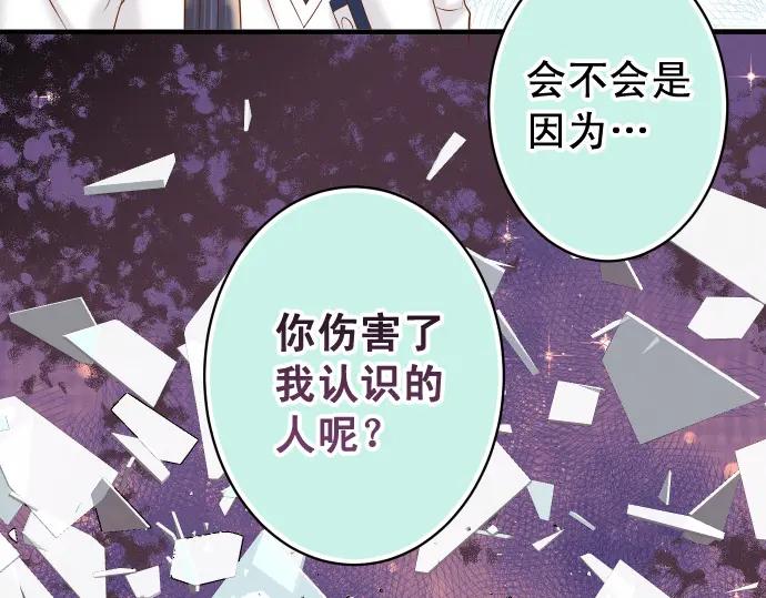 复仇要冷冷端上 - 第339话 交易 - 第18张图