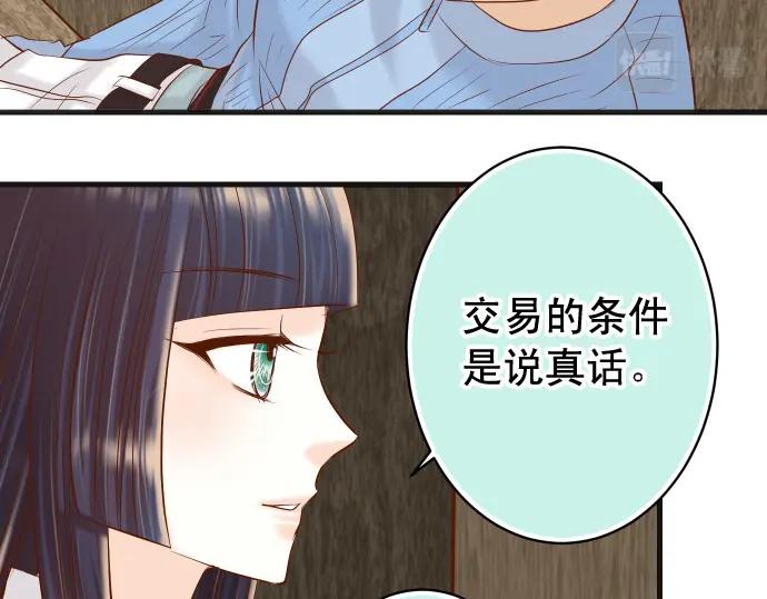 复仇要冷冷端上 - 第339话 交易 - 第78张图