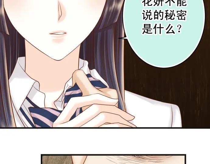 复仇要冷冷端上 - 第339话 交易 - 第48张图