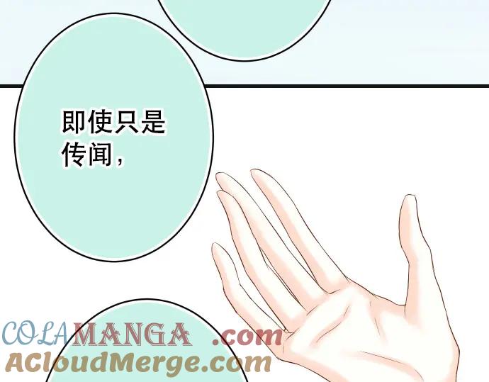 复仇要冷冷端上 - 第340话 价值 - 第56张图