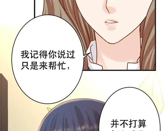 复仇要冷冷端上 - 第340话 价值 - 第62张图