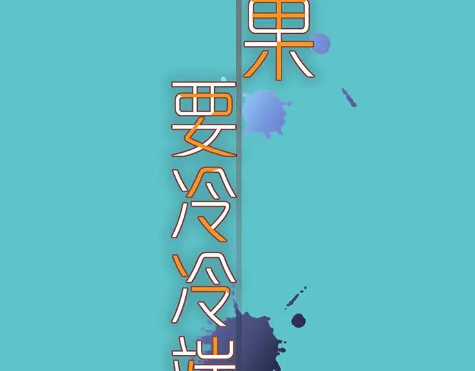 复仇要冷冷端上 - 第340话 价值 - 第21张图