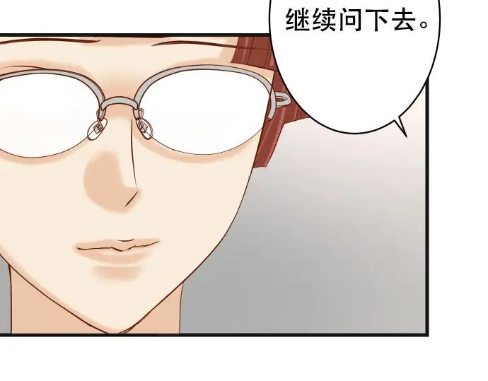 复仇要冷冷端上 - 第340话 价值 - 第41张图