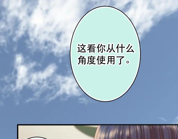 复仇要冷冷端上 - 第340话 价值 - 第53张图