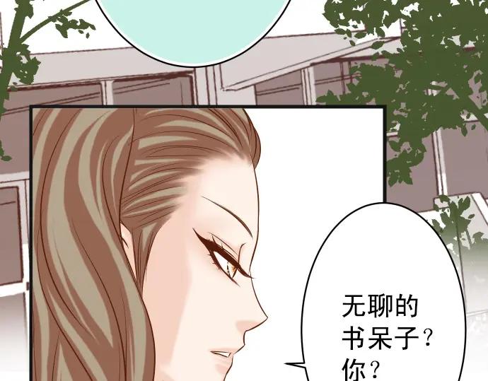 复仇要冷冷端上 - 第340话 价值 - 第90张图