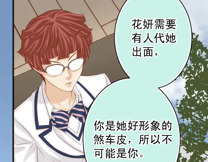 复仇要冷冷端上 - 第340话 价值 - 第87张图