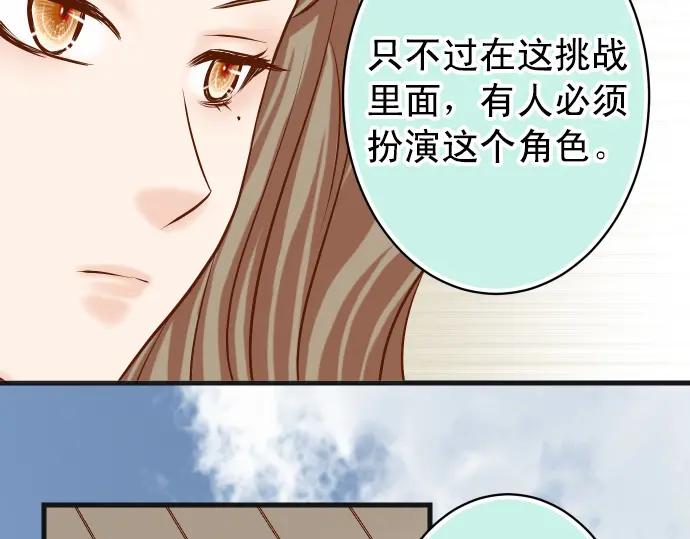 复仇要冷冷端上 - 第340话 价值 - 第86张图