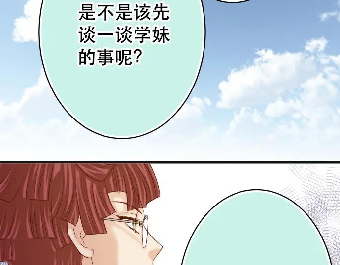 复仇要冷冷端上 - 第340话 价值 - 第98张图