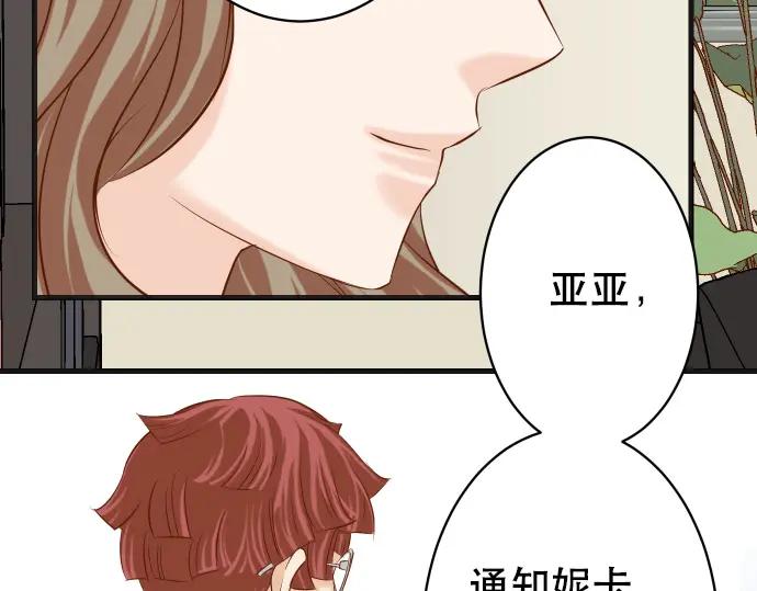 复仇要冷冷端上 - 第340话 价值 - 第94张图