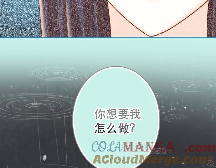 复仇要冷冷端上 - 第340话 价值 - 第4张图