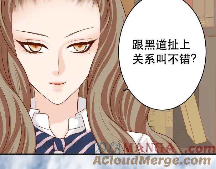 复仇要冷冷端上 - 第340话 价值 - 第52张图