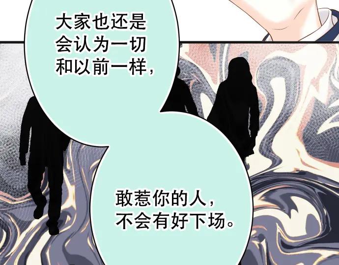 复仇要冷冷端上 - 第340话 价值 - 第57张图