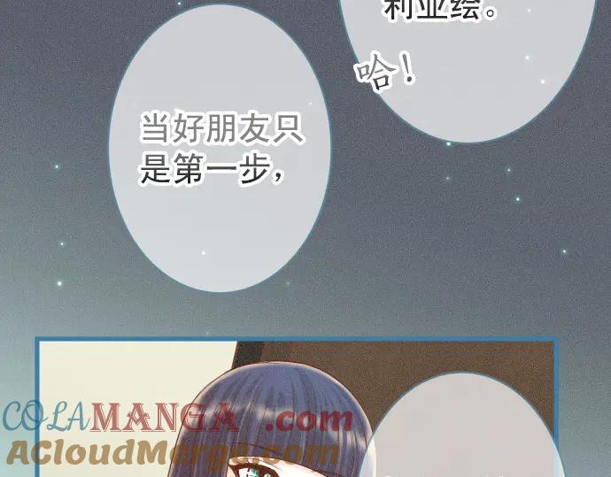 复仇要冷冷端上 - 第340话 价值 - 第76张图