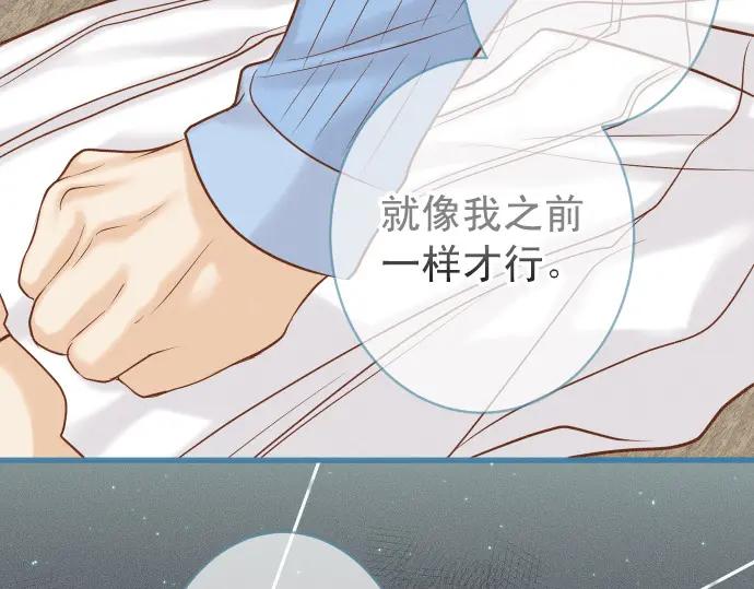 复仇要冷冷端上 - 第340话 价值 - 第78张图