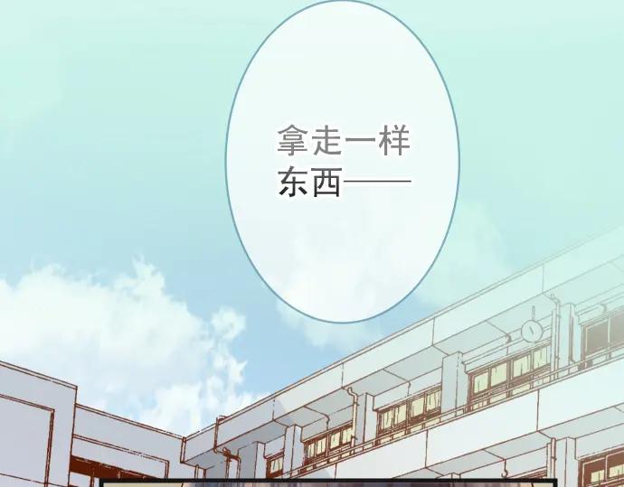 复仇要冷冷端上 - 第340话 价值 - 第81张图