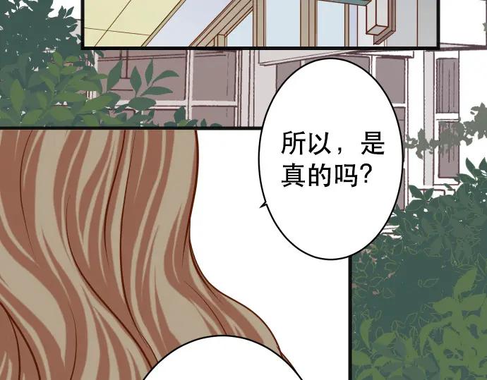 复仇要冷冷端上 - 第340话 价值 - 第45张图