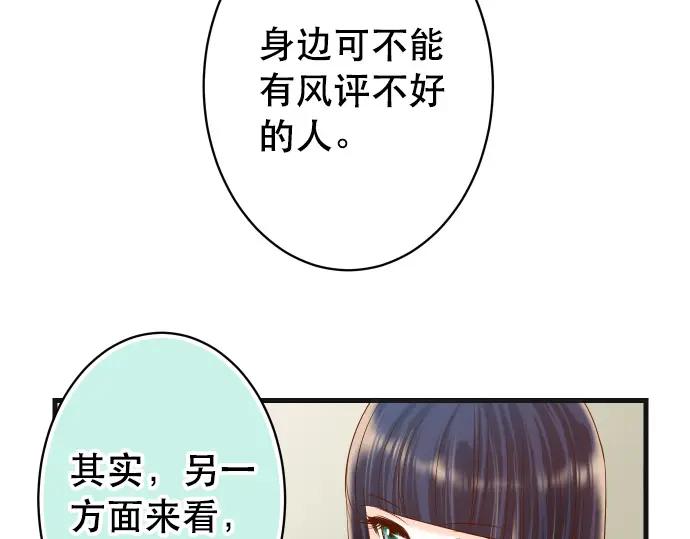 复仇要冷冷端上 - 第340话 价值 - 第50张图