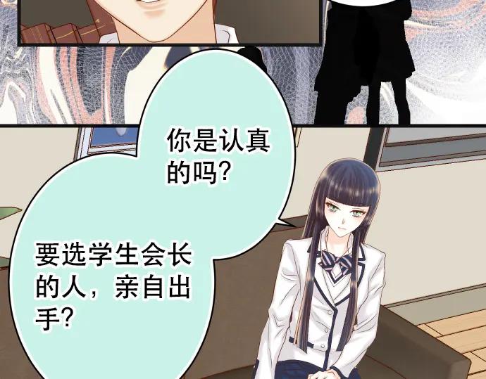 复仇要冷冷端上 - 第340话 价值 - 第59张图