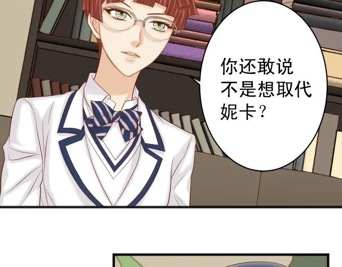 复仇要冷冷端上 - 第340话 价值 - 第83张图