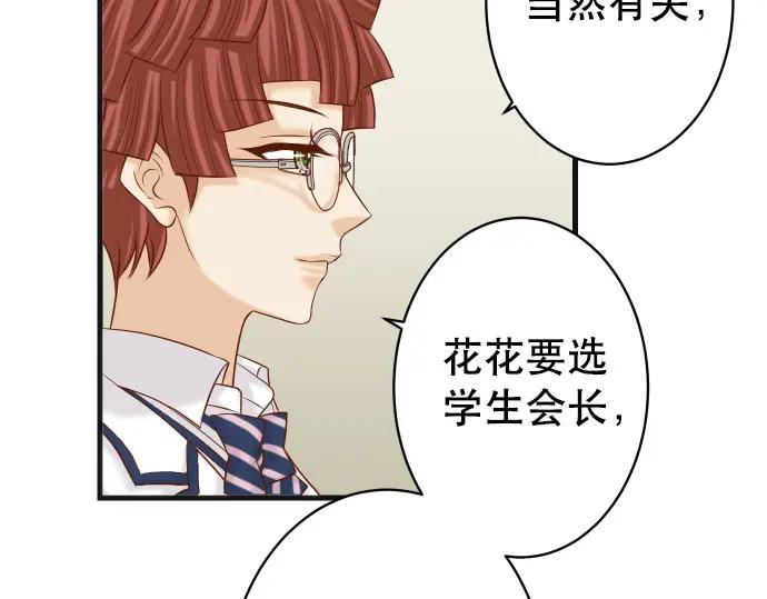 复仇要冷冷端上 - 第340话 价值 - 第49张图