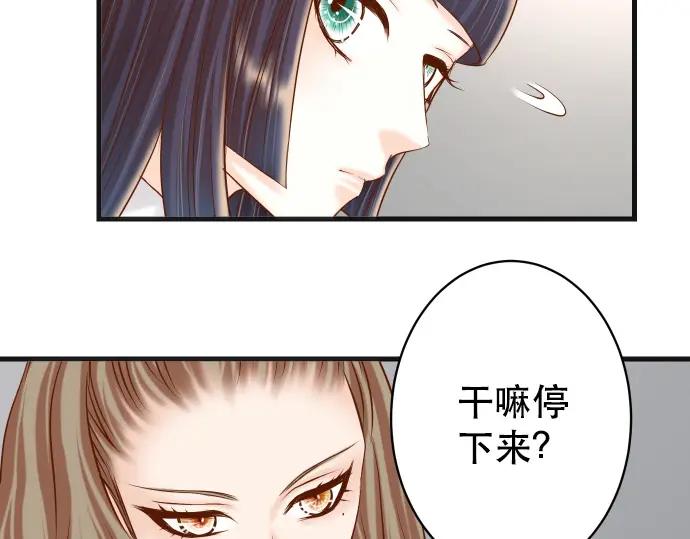 复仇要冷冷端上 - 第340话 价值 - 第38张图