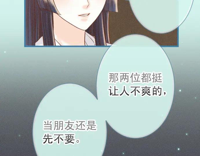 复仇要冷冷端上 - 第340话 价值 - 第73张图