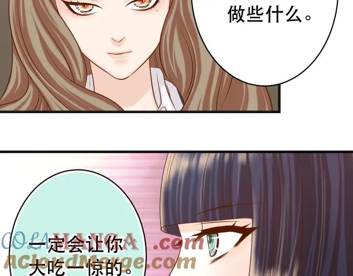 复仇要冷冷端上 - 第340话 价值 - 第96张图