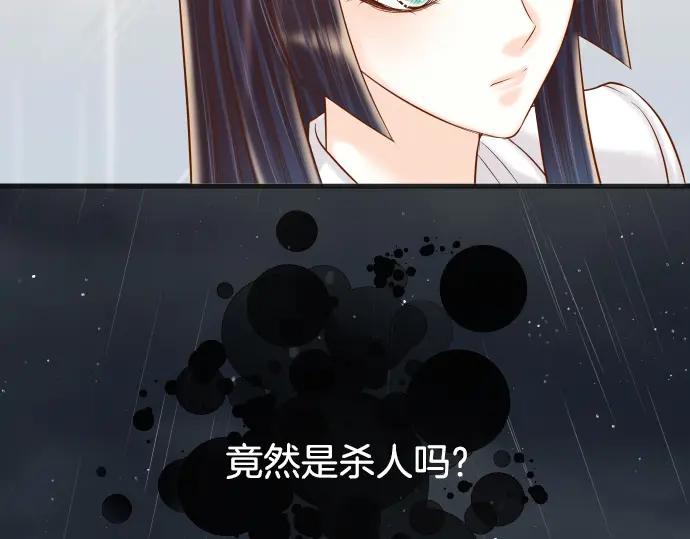 复仇要冷冷端上 - 第340话 价值 - 第19张图