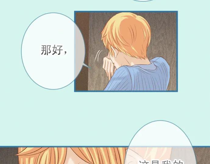 复仇要冷冷端上 - 第340话 价值 - 第69张图