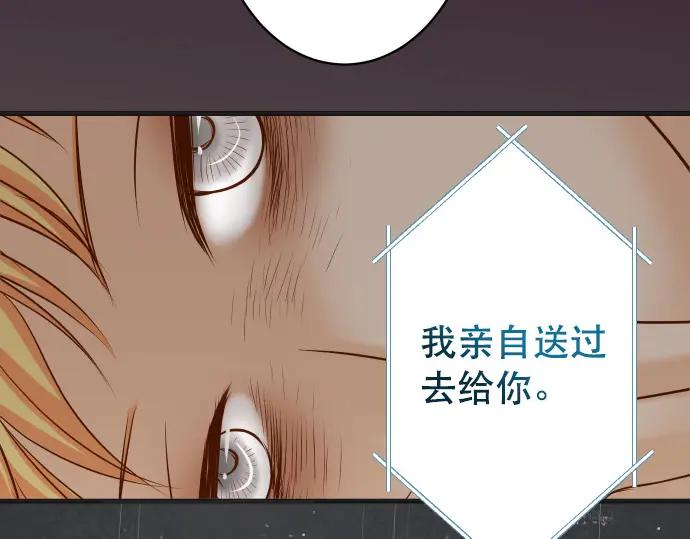 复仇要冷冷端上 - 第340话 价值 - 第15张图