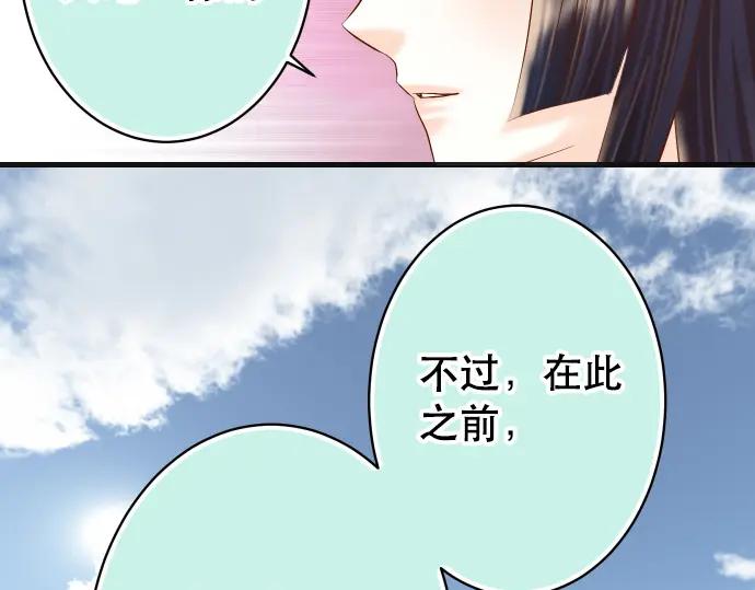 复仇要冷冷端上 - 第340话 价值 - 第97张图